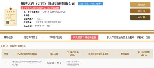 ofo“拉好友退押金”惹众怒 透支用户信任，企业危机管理的败笔