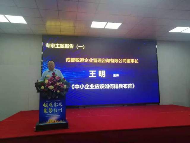 内循环新机遇，管理促发展 企业综合竞争力管理论坛暨彭州市供需清单发布会成功举办