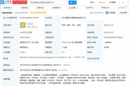 贝壳找房战略投资愿景明创7亿人民币，布局企业管理咨询赛道