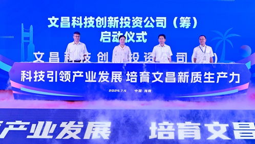 第二届“科技文昌”活动成功举办，聚焦管理与企业咨询新机遇