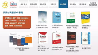 人力资源传媒视角下的企业管理咨询